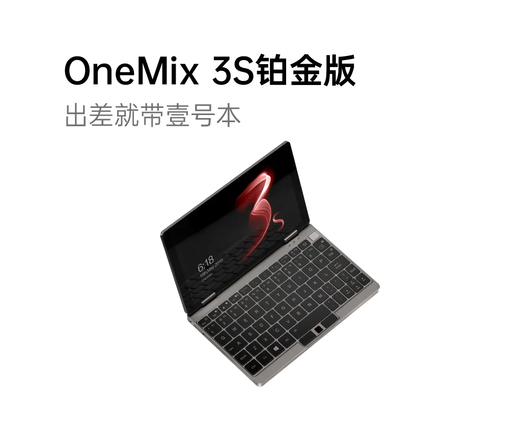 onenetbook官网_壹号掌机_掌机_Windows掌机_PC掌机_掌上游戏机