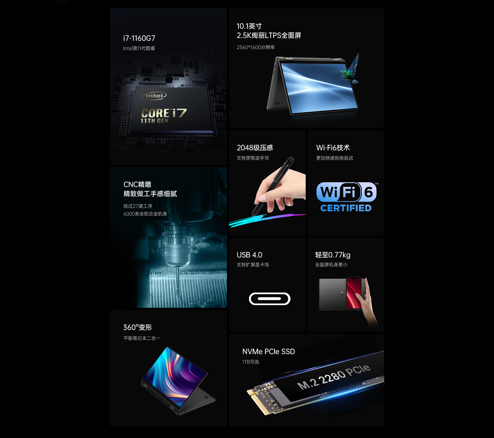 One-netbook 4铂金版