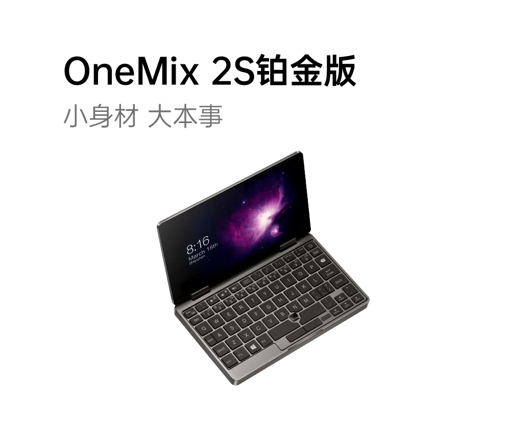 OneMix 2S